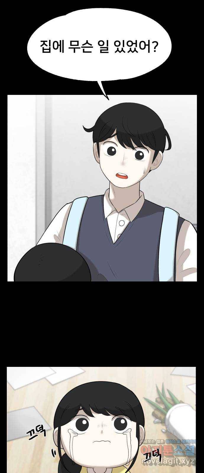 메모리얼 18화 6