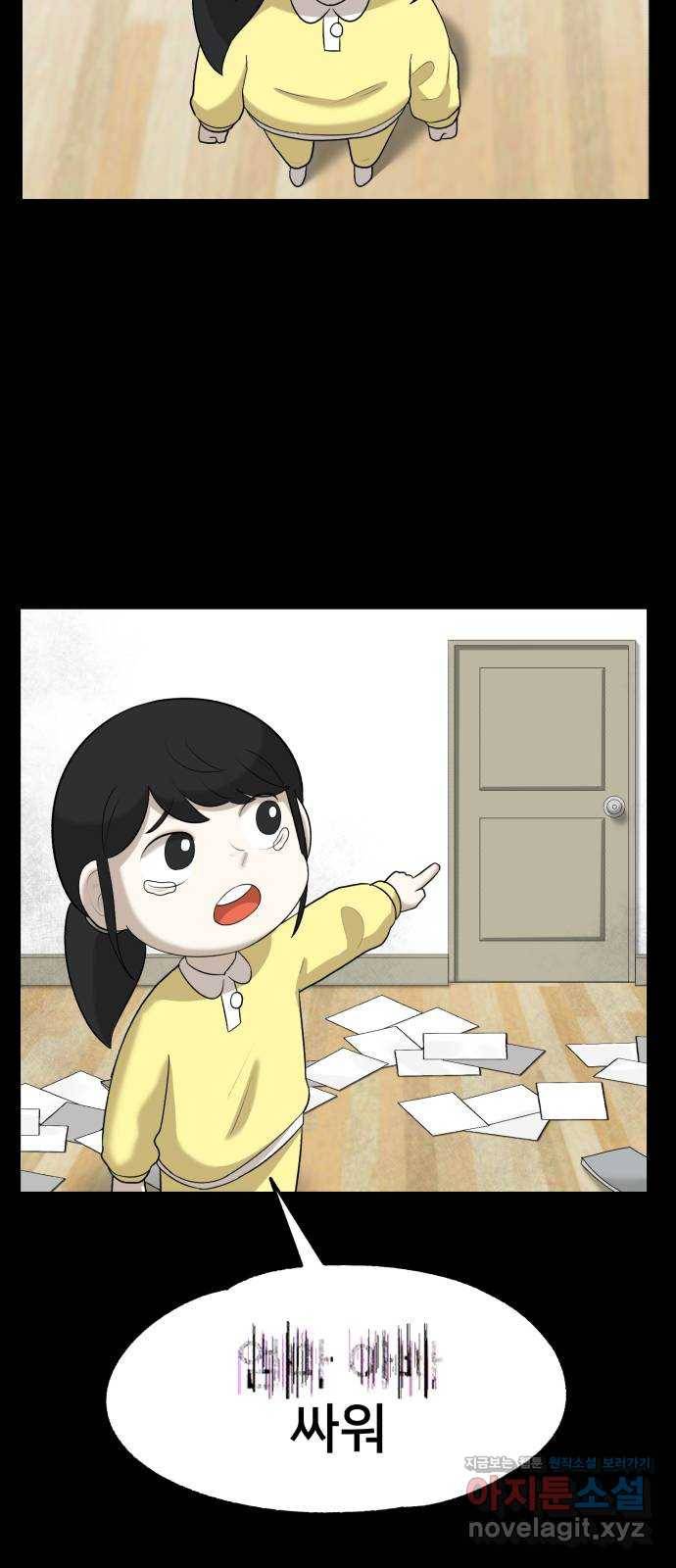 메모리얼 18화 7