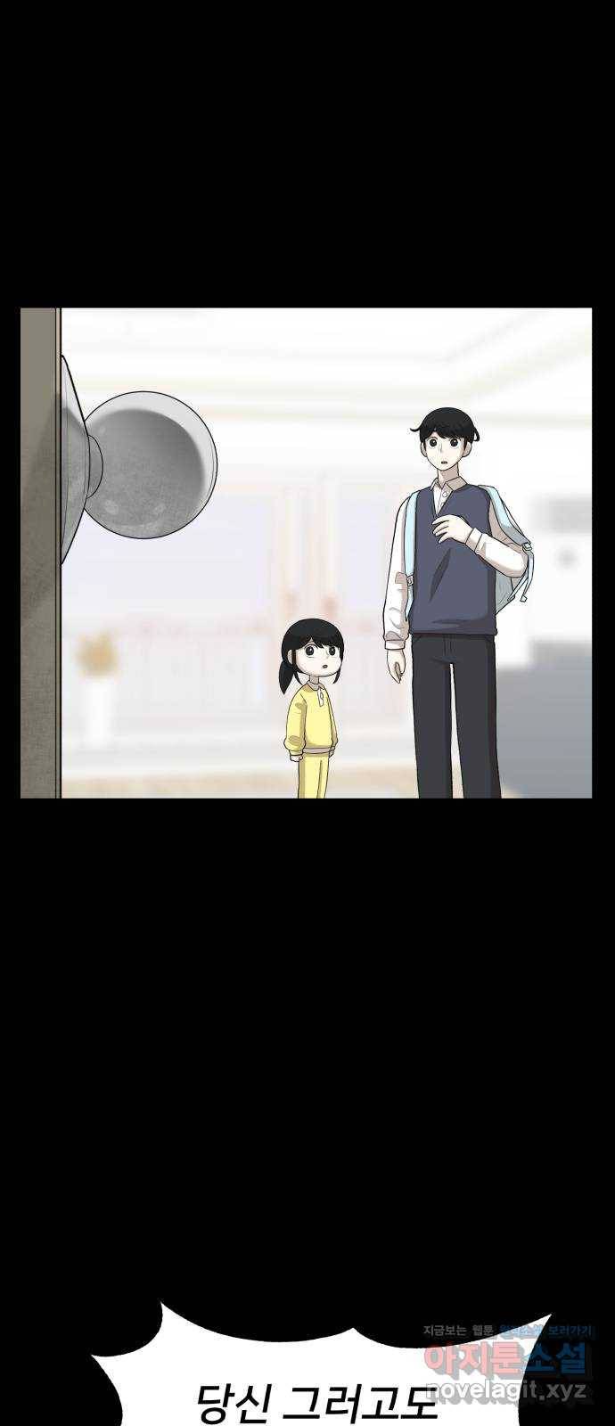 메모리얼 18화 8