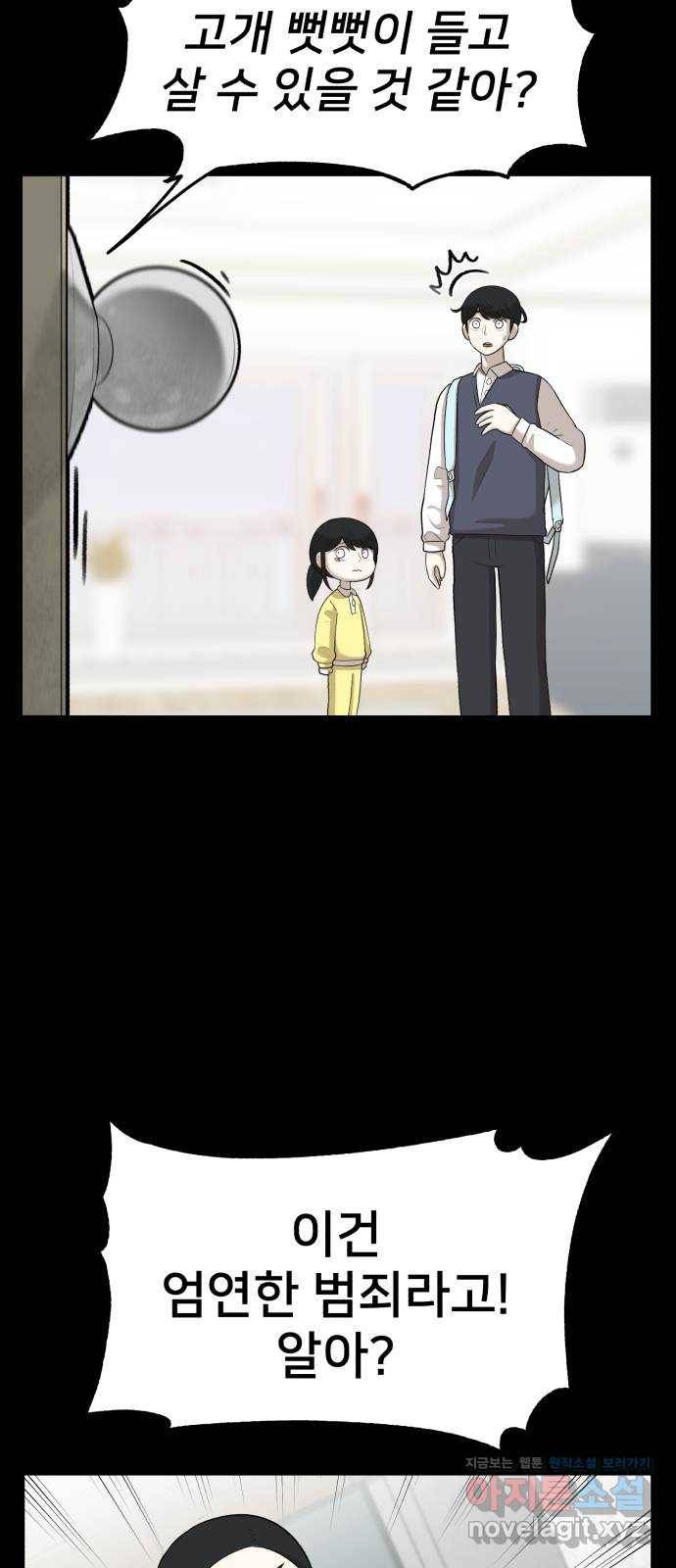 메모리얼 18화 9