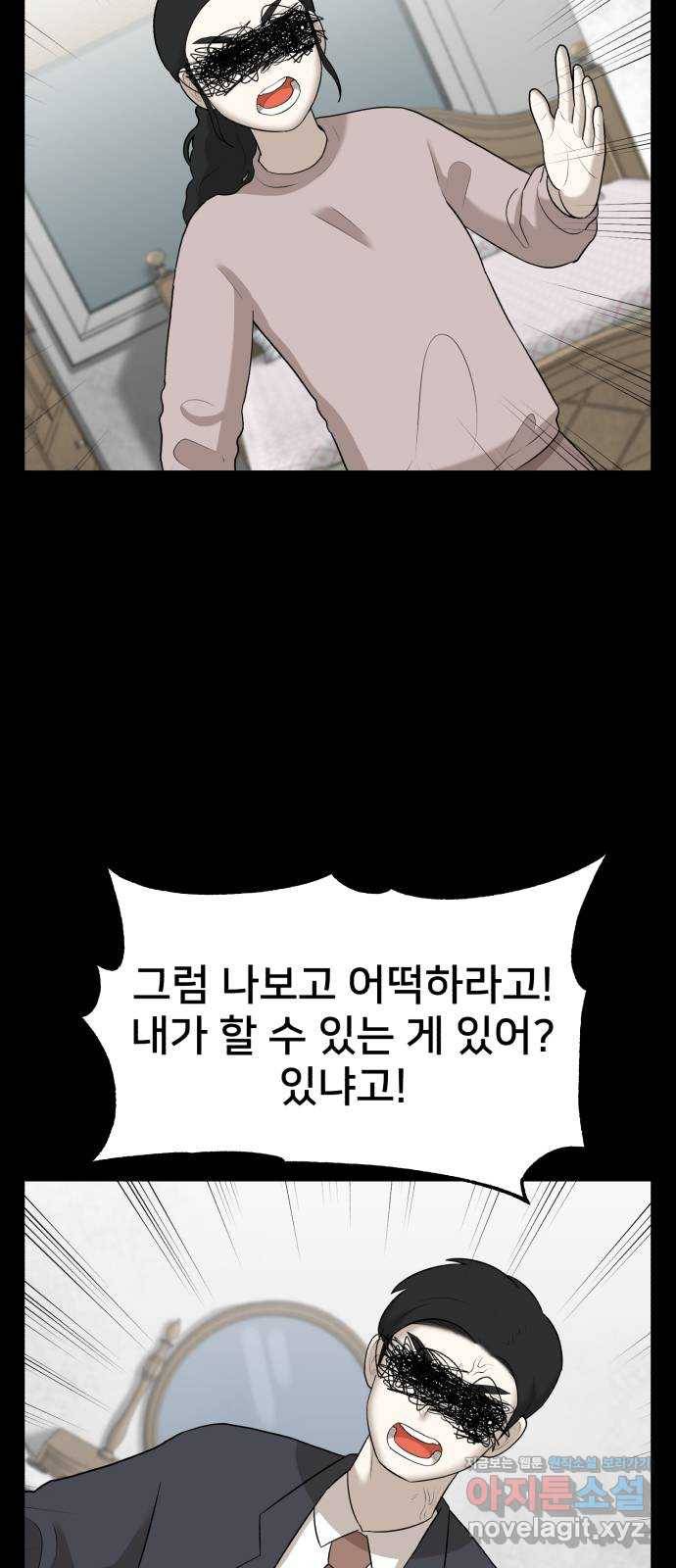 메모리얼 18화 10