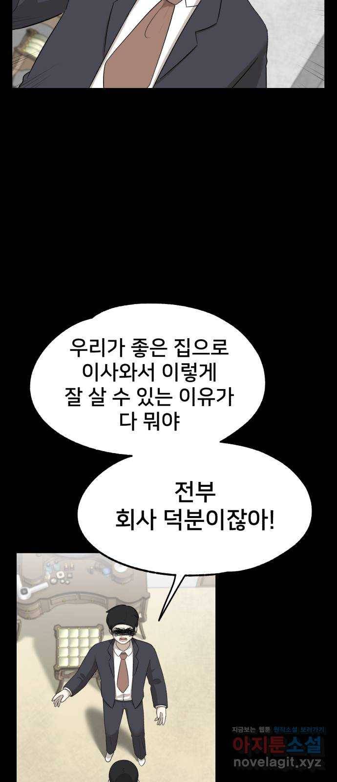 메모리얼 18화 11