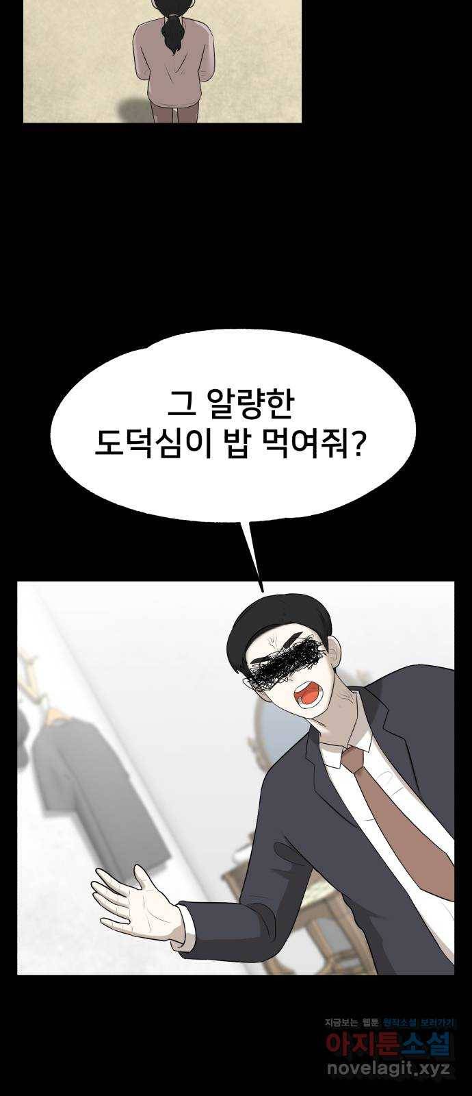 메모리얼 18화 12