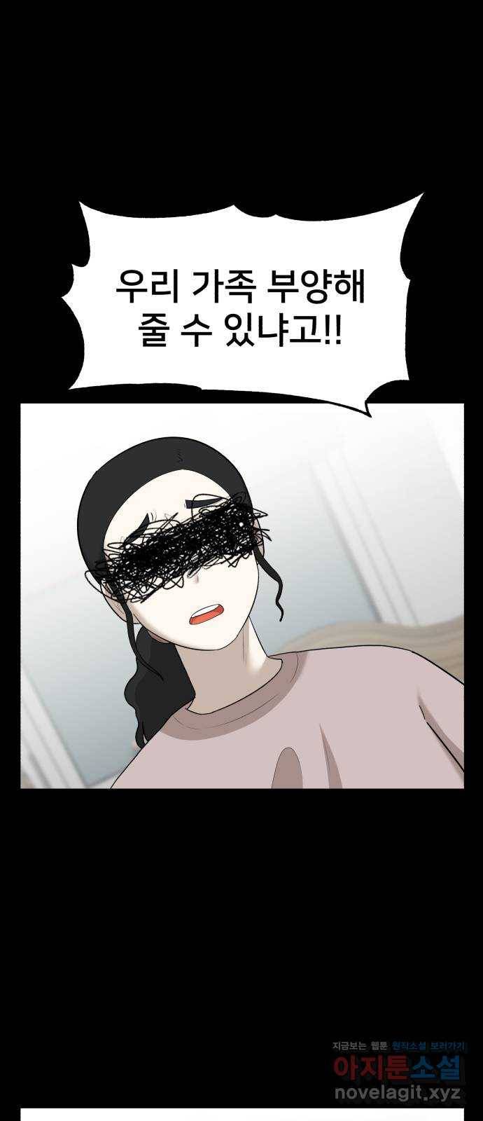 메모리얼 18화 13