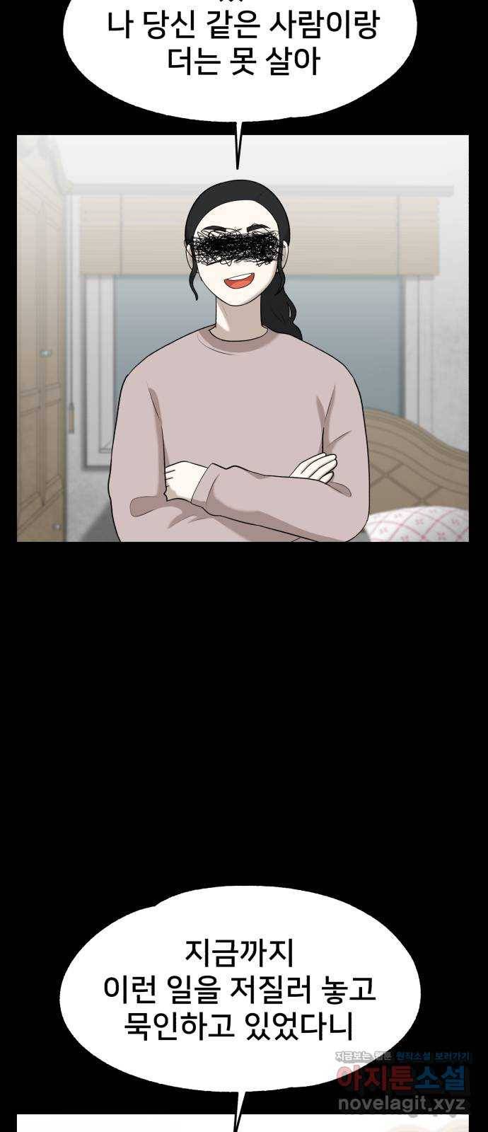 메모리얼 18화 15