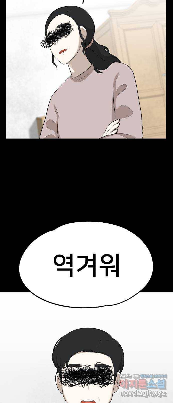 메모리얼 18화 16