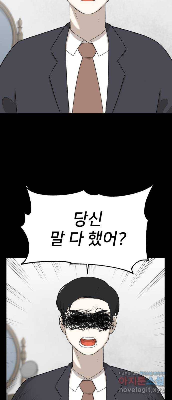 메모리얼 18화 17