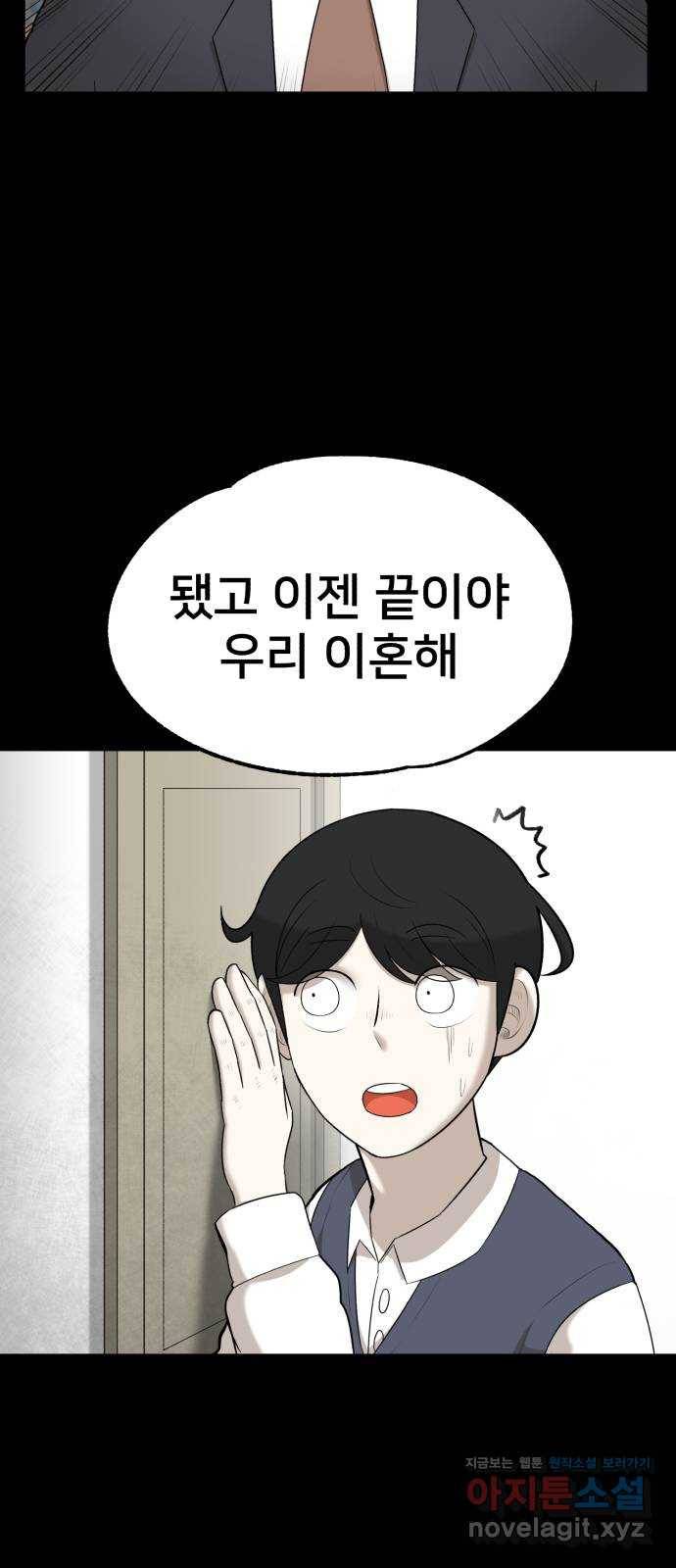 메모리얼 18화 18
