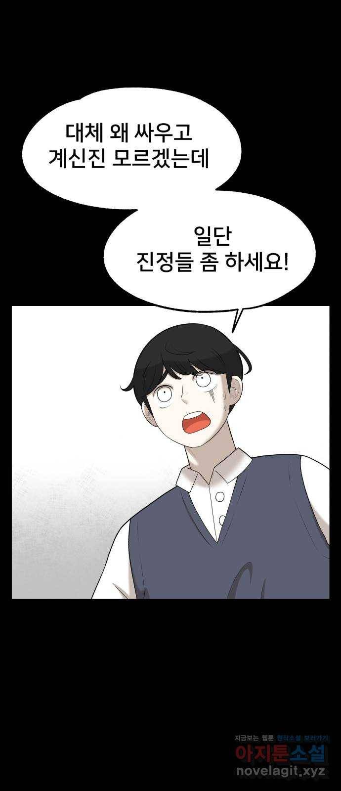 메모리얼 18화 20