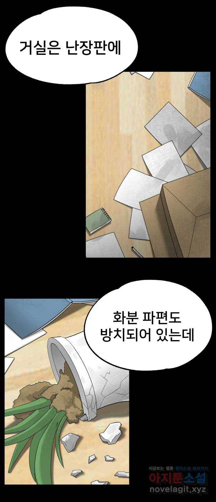 메모리얼 18화 21
