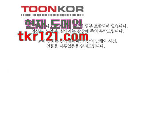 미래의 골동품 가게 미래의 골동품 가게 96화 1