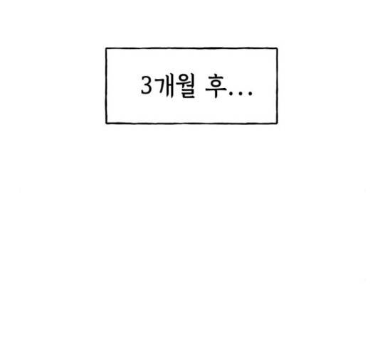 미래의 골동품 가게 미래의 골동품 가게 96화 2