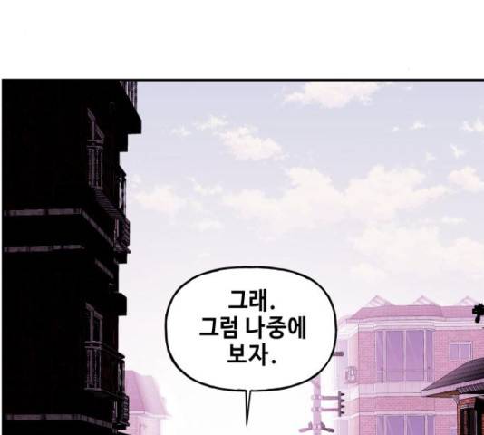 미래의 골동품 가게 미래의 골동품 가게 96화 3