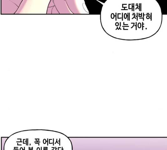 미래의 골동품 가게 미래의 골동품 가게 96화 6