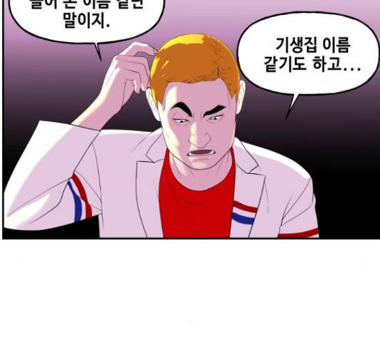 미래의 골동품 가게 미래의 골동품 가게 96화 7