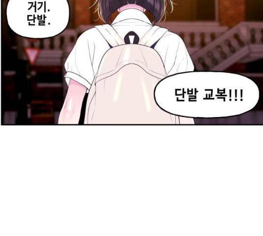 미래의 골동품 가게 미래의 골동품 가게 96화 11