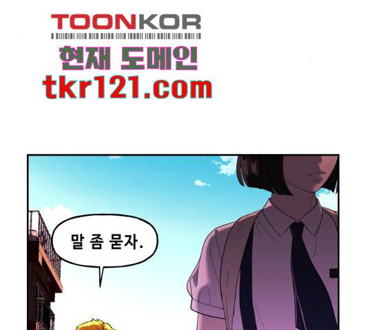 미래의 골동품 가게 미래의 골동품 가게 96화 12