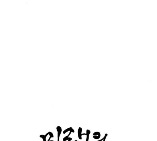 미래의 골동품 가게 미래의 골동품 가게 96화 16
