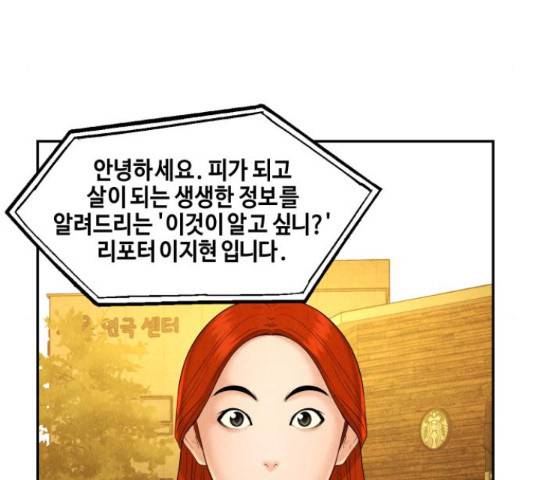 미래의 골동품 가게 미래의 골동품 가게 96화 18