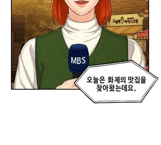 미래의 골동품 가게 미래의 골동품 가게 96화 19