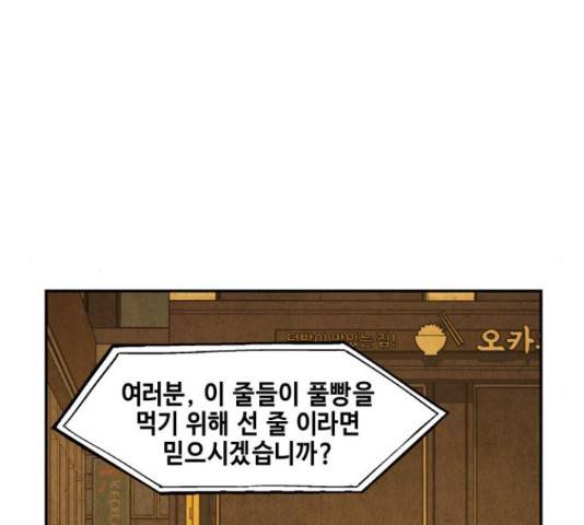 미래의 골동품 가게 미래의 골동품 가게 96화 20