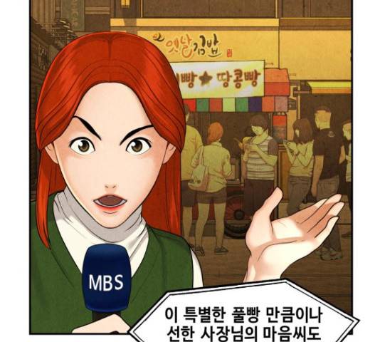 미래의 골동품 가게 미래의 골동품 가게 96화 21