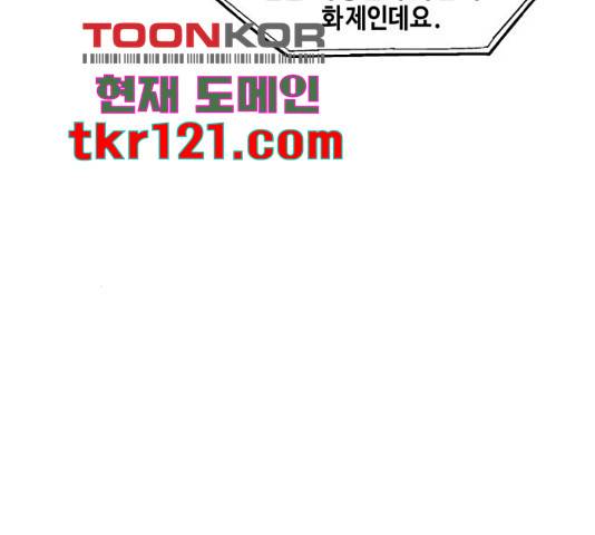미래의 골동품 가게 미래의 골동품 가게 96화 22