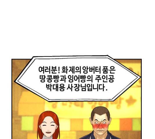 미래의 골동품 가게 미래의 골동품 가게 96화 25