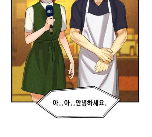 미래의 골동품 가게 미래의 골동품 가게 96화 26