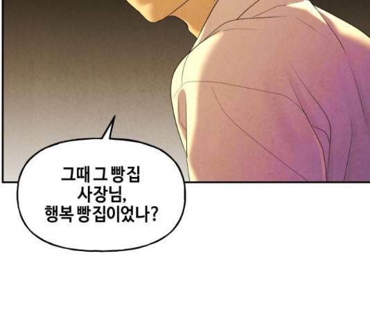미래의 골동품 가게 미래의 골동품 가게 96화 33