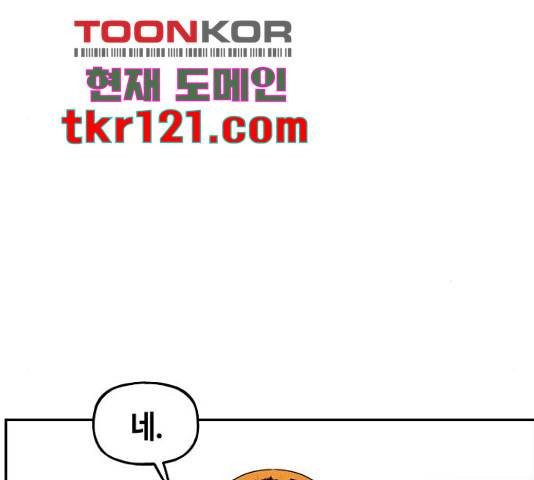 미래의 골동품 가게 미래의 골동품 가게 96화 34