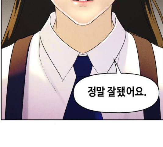 미래의 골동품 가게 미래의 골동품 가게 96화 38