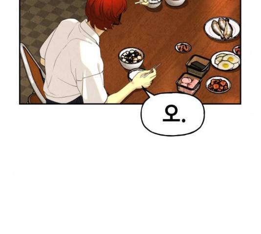 미래의 골동품 가게 미래의 골동품 가게 96화 46
