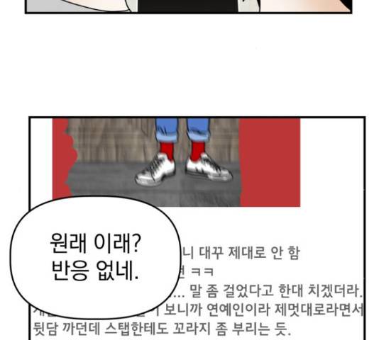 프로듀스 온리원 10화 2