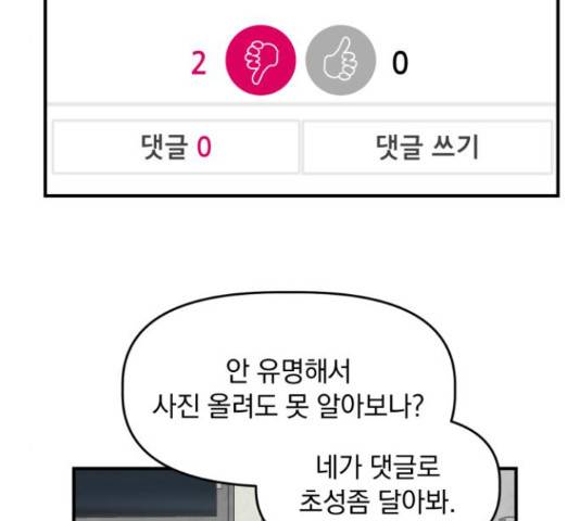 프로듀스 온리원 10화 3