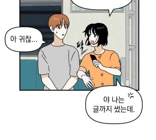 프로듀스 온리원 10화 4