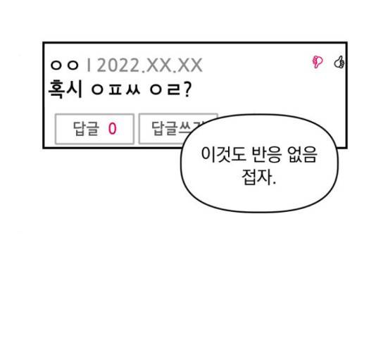 프로듀스 온리원 10화 5