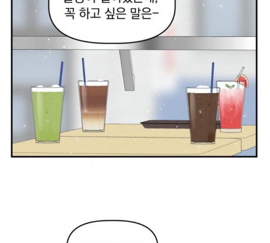 프로듀스 온리원 10화 9
