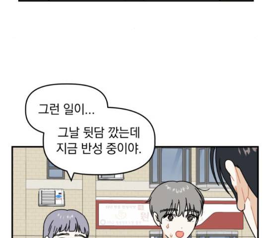 프로듀스 온리원 10화 11