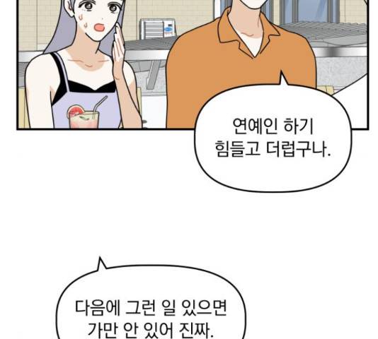 프로듀스 온리원 10화 12