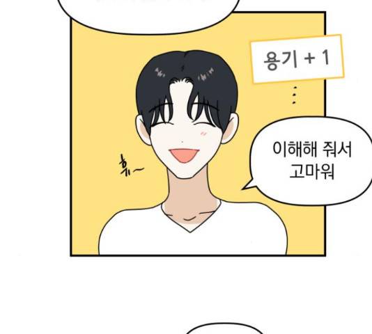 프로듀스 온리원 10화 13