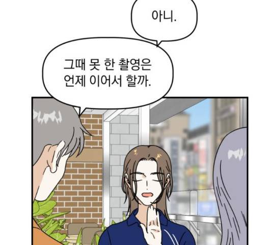프로듀스 온리원 10화 14