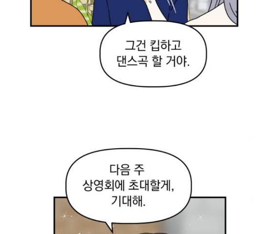 프로듀스 온리원 10화 15
