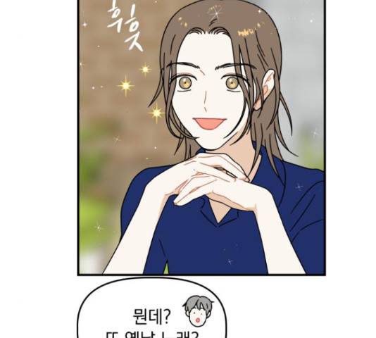 프로듀스 온리원 10화 16