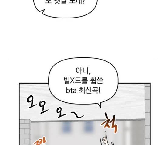 프로듀스 온리원 10화 17