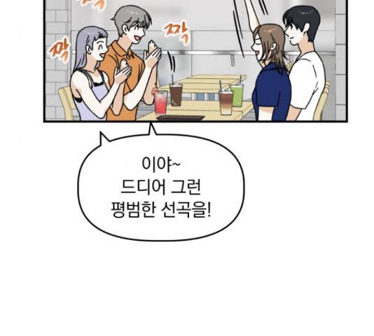 프로듀스 온리원 10화 18