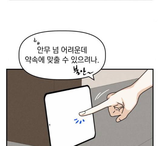 프로듀스 온리원 10화 21