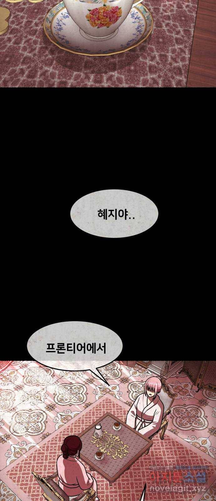 방탈출 시즌4 14화 총책의 감 2