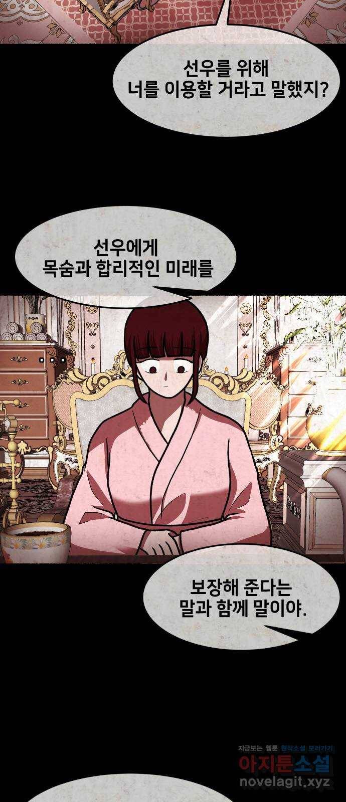 방탈출 시즌4 14화 총책의 감 3