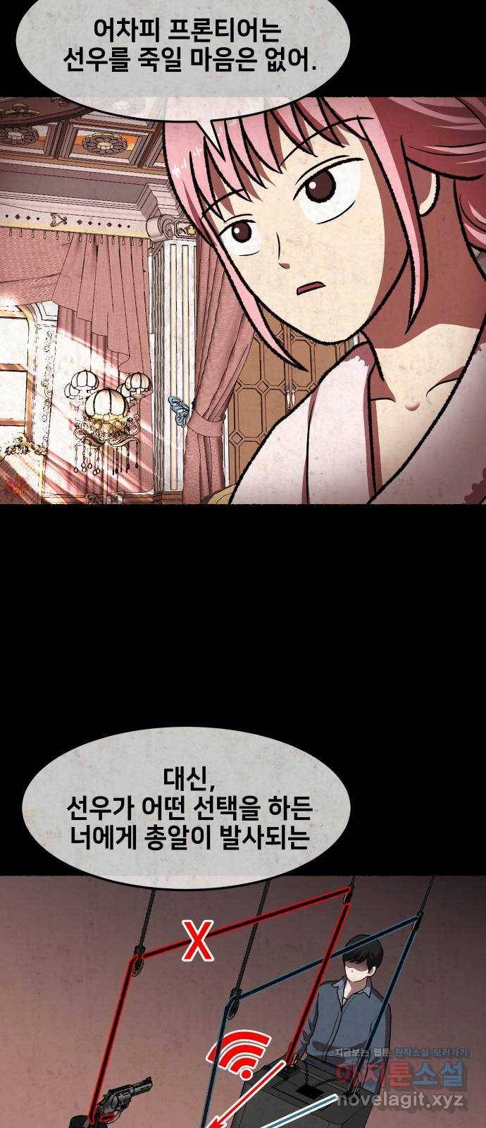 방탈출 시즌4 14화 총책의 감 4